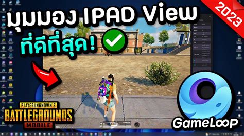 The best PUBG Mobile emulator is Gameloop .